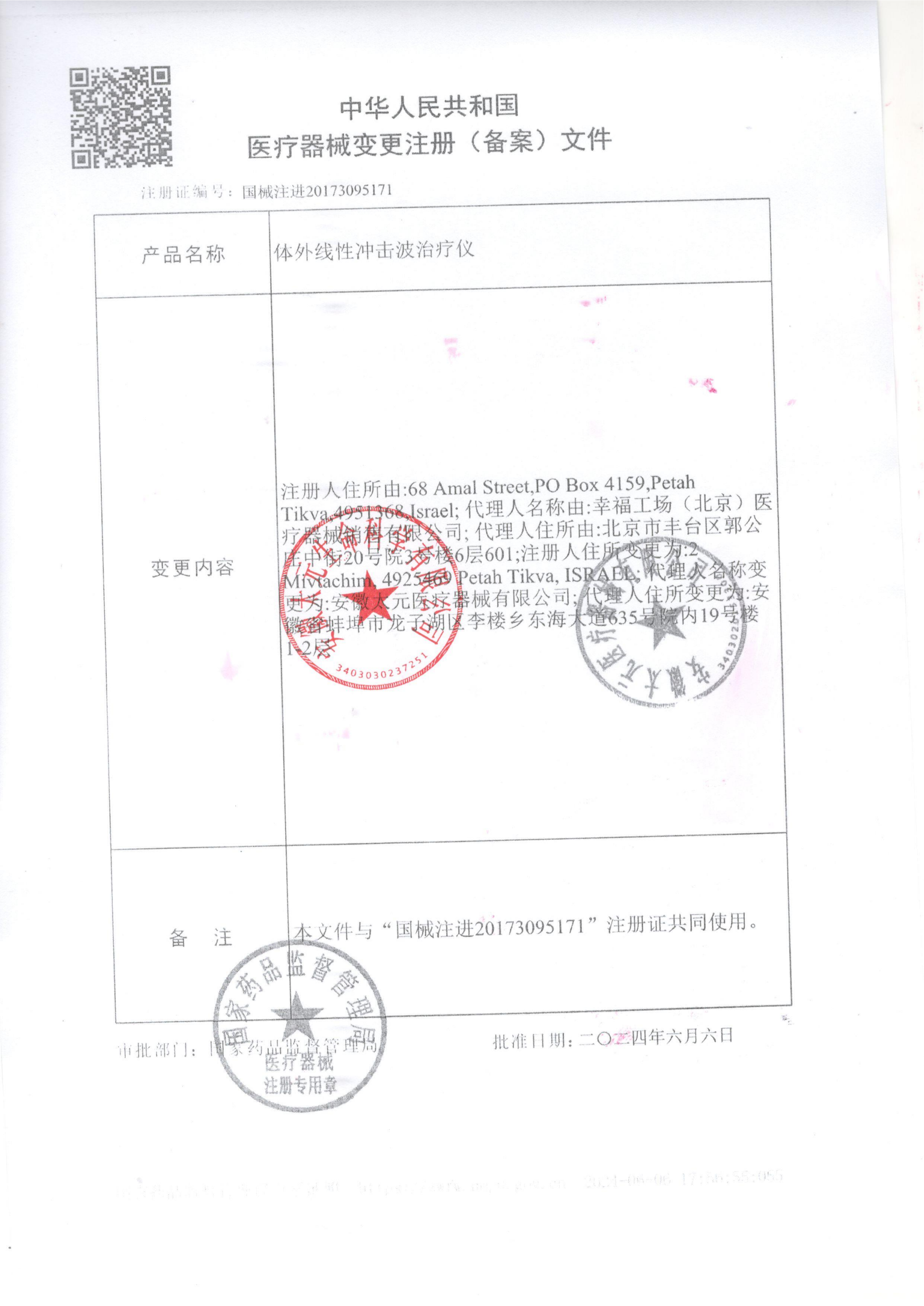 徐州治疗仪